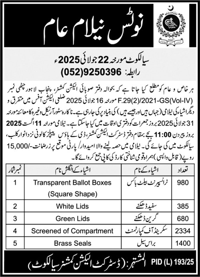 Election Commission Sialkot Tender Notice